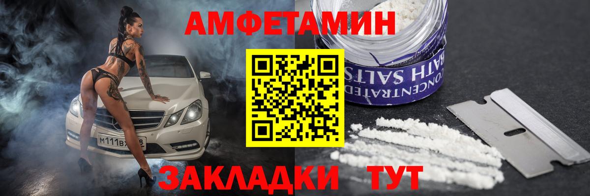 Сибай  Amphetamine Розовый  АМФЕТАМИН  АМФ  Вход с VPN 