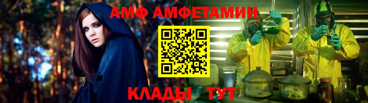 АМФ Premium Сибай