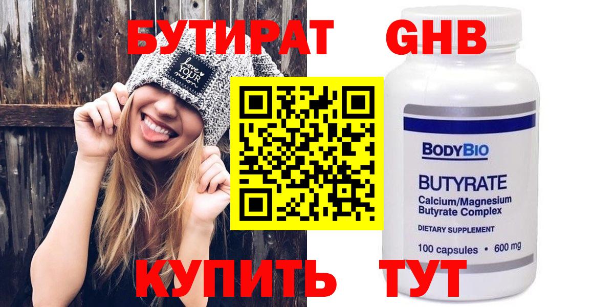 БУТИРАТ оксана  Вход с VPN  Сибай 