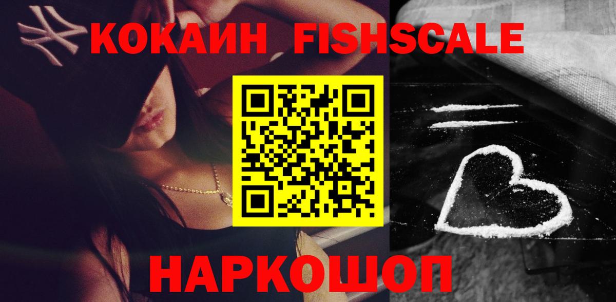 COCAIN VHQ Сибай