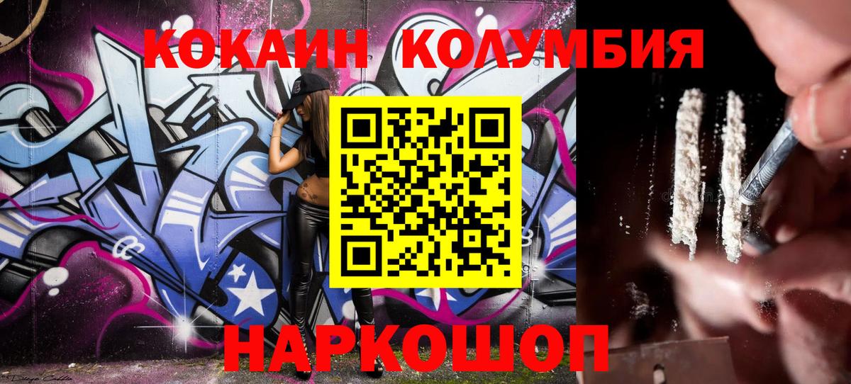 Кокаин Перу  Вход с VPN  Сибай  COCAIN Боливия 