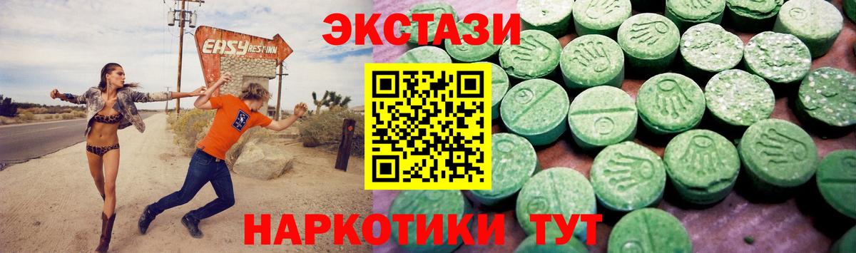 Экстази XTC Сибай