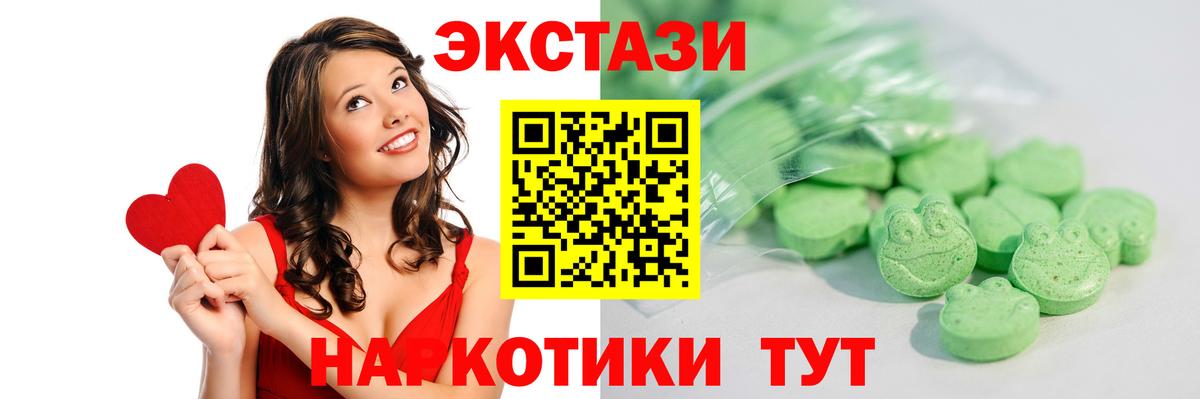 MEGA ссылки  Экстази MDMA  ЭКСТАЗИ louis Vuitton  Вход с VPN  Сибай  купить наркоту 