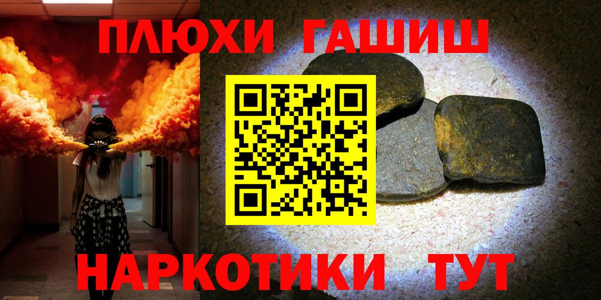 Гашиш Ice-O-Lator  ГАШ  Сибай  Вход с VPN 
