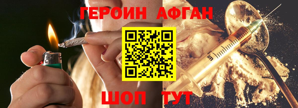 ГЕРОИН VHQ Сибай