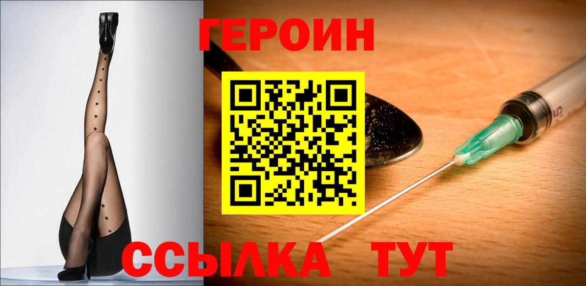 ГЕРОИН Афган  Вход с VPN  ГЕРОИН  Сибай 