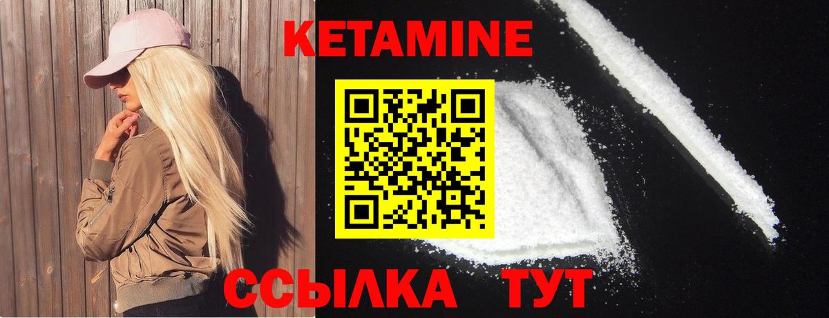 Сибай  Кетамин VHQ  Вход с VPN  Кетамин ketamine 