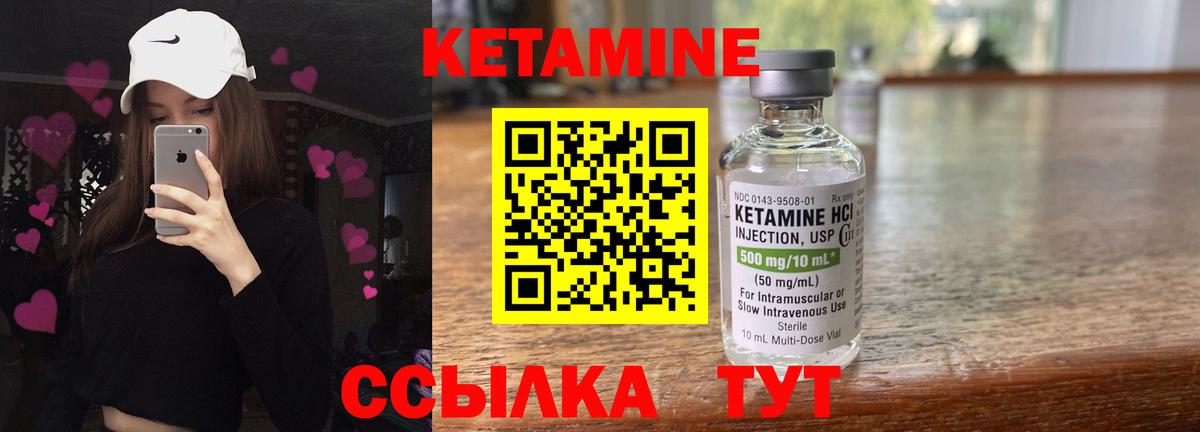 Кетамин ketamine Сибай