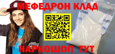 мяу мяу кристалл Новозыбков
