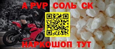 мяу мяу кристалл Новозыбков