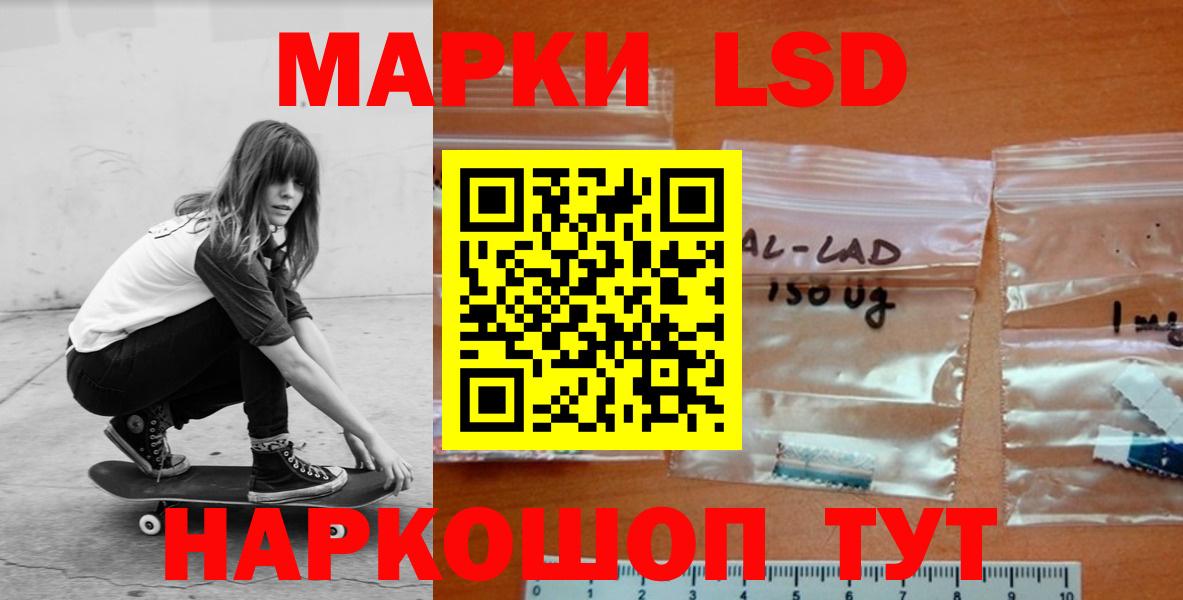 Лсд 25 экстази ecstasy Сибай