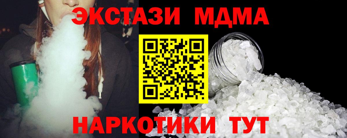 Сибай  MDMA кристаллы  Вход с VPN 
