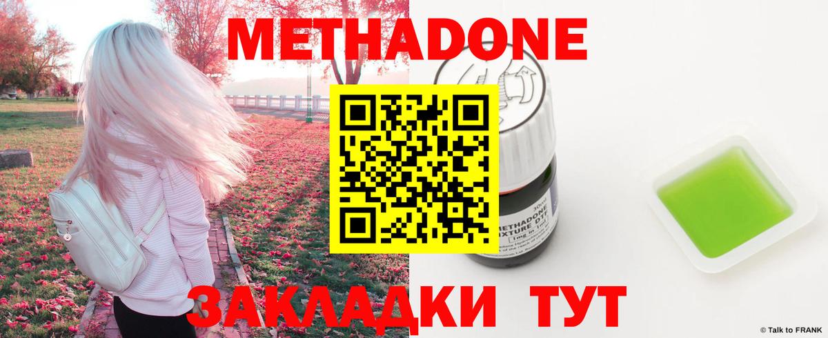 mega рабочий сайт  Вход с VPN  Сибай  МЕТАДОН VHQ  Метадон VHQ 