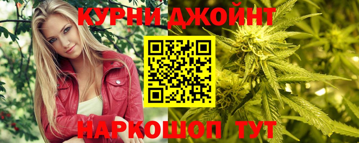 Марихуана OG Kush Сибай